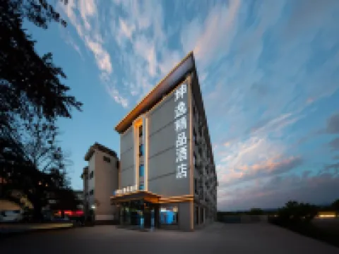 Yiyi Boutique Hotel (Xi'an Chang'an University City Ziwu Avenue) Hotels near Shaanxi Archaeology Museum