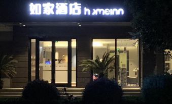 Home Inn Neo (Yangzhou Dongguan Street, He Garden)