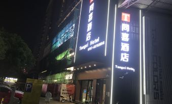 Tongxi Business Hotel (Foshan Creative Industry Park Store)