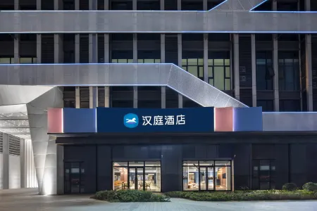 HanTing Hotel (Nanjing Railway Station Longhu Ziducheng) Отели рядом с достопримечательностью «Jinling Institute of Technology Xiaozhuang Campus»