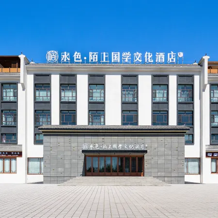 Fuyun Shuise·Moshang Guoxue Culture Hotel