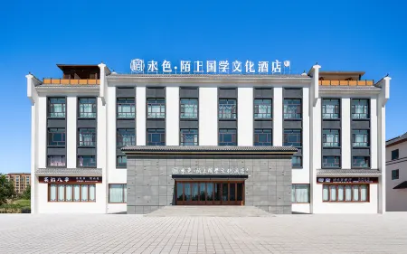 Fuyun Shuise·Moshang Guoxue Culture Hotel Отели рядом с достопримечательностью «Fuyun Cultural Relic Hall»