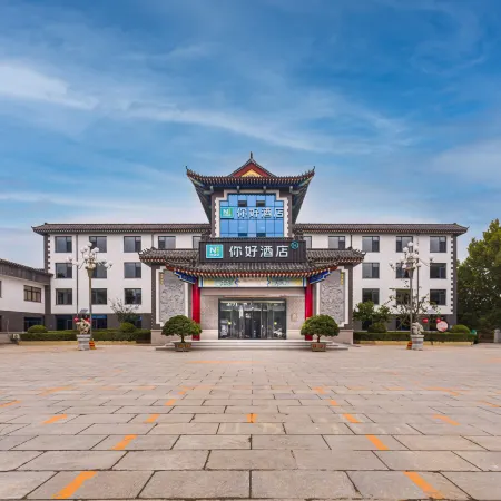 Hello Hotel (Qingzhou Ancient City · Qingzhou Museum Branch)