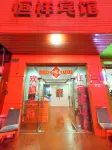 Hechi Hengxiang Hotel