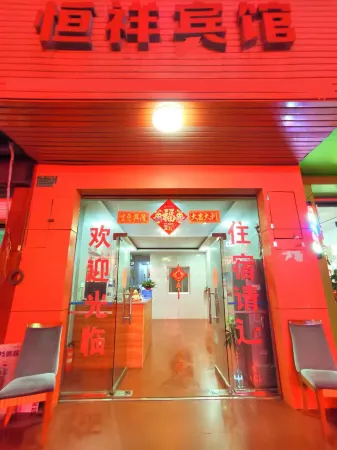 Hechi Hengxiang Hotel Отели рядом с достопримечательностью «BaiMa BuXingJie»