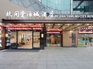 玖間堂泊城酒店（寧德汽車北站店）