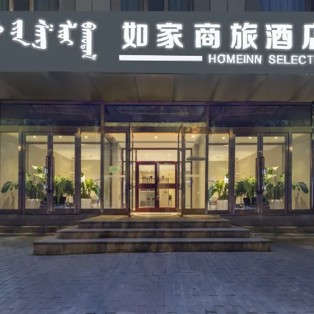 Homeinn Selected Hotel (Baotou East Station Airport)