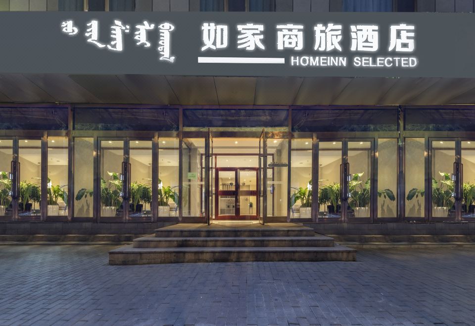 2. Home Inn..