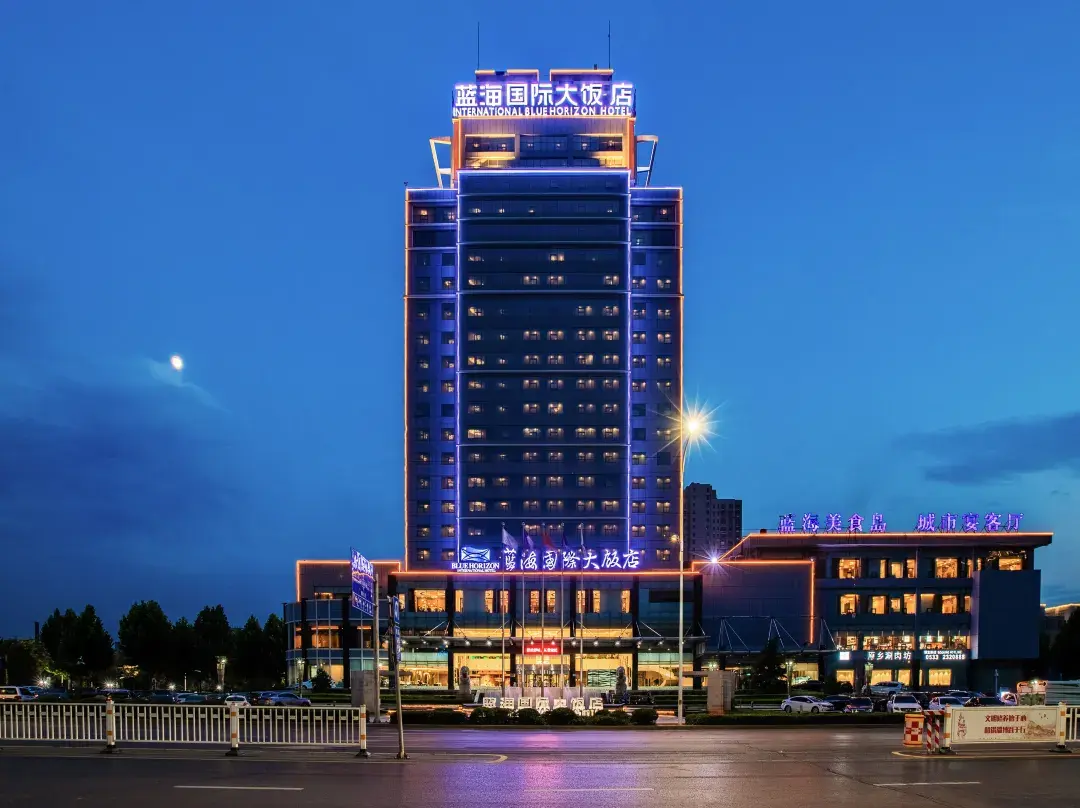 Blue Horizon International Hotel Zibo(liu Quan Road) - Zibo