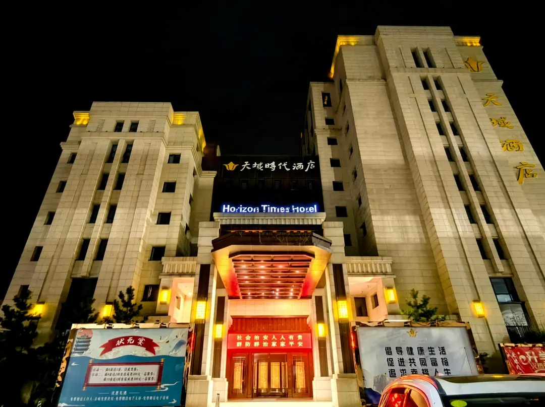 Horizon Times Hotel - Anqing