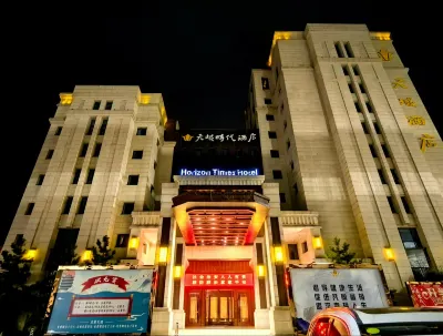 Horizon Times Hotel Hotels in Anqing