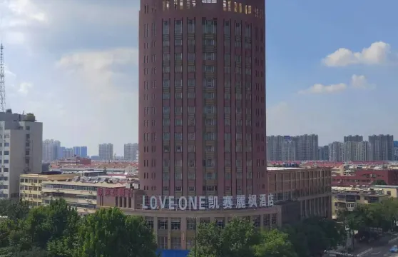 凱賽麗楓酒店（濟寧市委黨校大廈店）