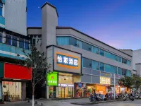 โรงแรมอี้เจีย (ถนนคนเดินโรงเรียนมัธยมศึกษาปีที่ 2 จี้อัน) โรงแรมใกล้วิทยาลัย Bailuzhou