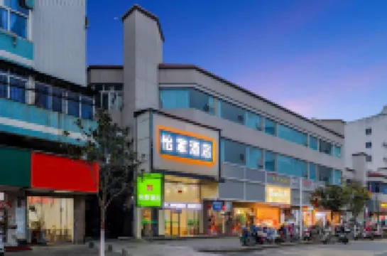 Yijia Hotel (Ji'an No.2 Middle School Pedestrian Street) Hotels near Bailuzhou Park