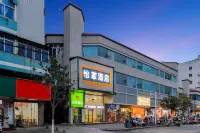 Yijia Hotel (Ji'an No.2 Middle School Pedestrian Street) Các khách sạn gần The Chinese Workers' and Peasants' Red Army First Front Army Headquarters Former Site