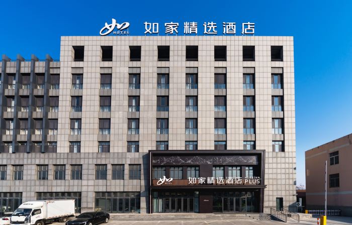 Homeinn Plus Hotel (Boxing Xingfu Town Huangguan Road)