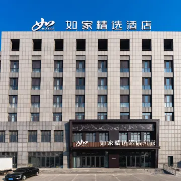 Homeinn Plus Hotel (Boxing Xingfu Town Huangguan Road)