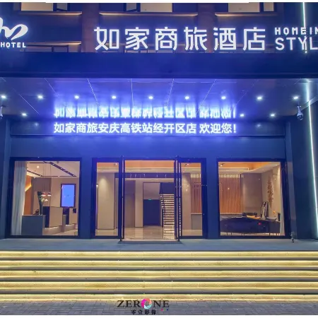 Homeinn Selected Hotel (Anqing Jixian North Road Railway Station)