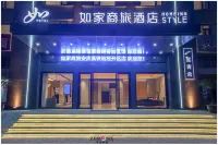 Homeinn Selected Hotel (Anqing Jixian North Road Railway Station) Hotels in Anqing