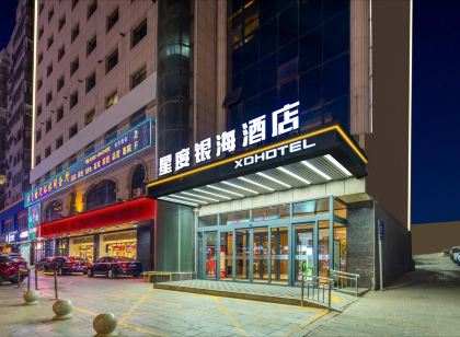 神木星度銀海飯店