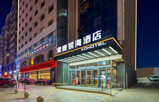 神木星度銀海酒店