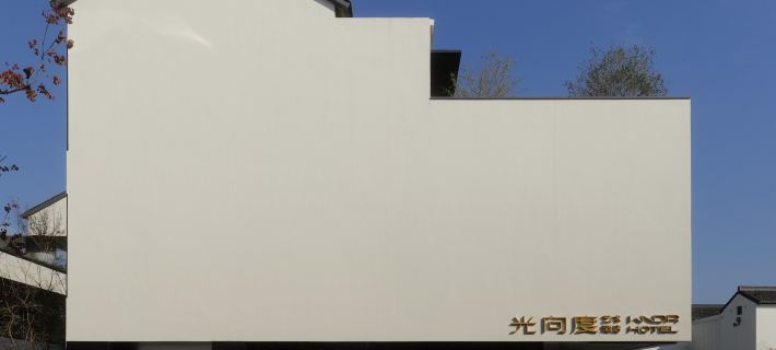 WNDR HOTEL XITANG Hotels in Jiashan