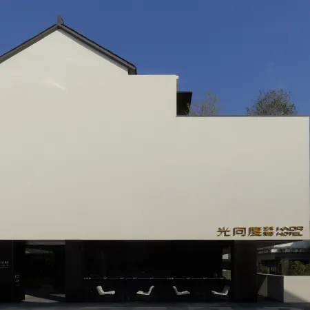 WNDR HOTEL XITANG Отели в г. Цзяшань