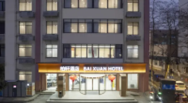 โรงแรมไป่เสวียน คุนซาน