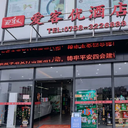 Sihui Aikeyou Hotel (Sihui Plaza)