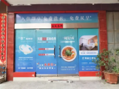 尋烏秀麗江賓館