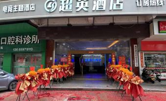 Longyan Chaoying E-sports Hotel