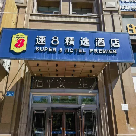 Super 8 Collection Hotel (Fukang Zhunge'er Road)