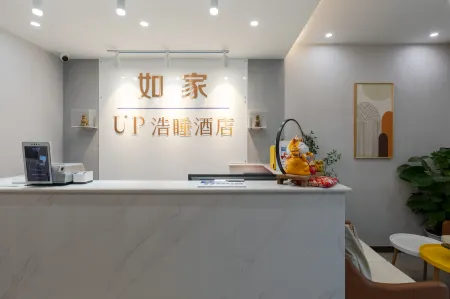 如家UP浩睡ホテル（北京圓明園體育大学）