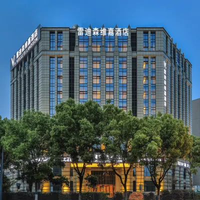 Radisson Vega Hotel Liangzhu Hangzhou โรงแรมใกล้สะพานผิงอัน