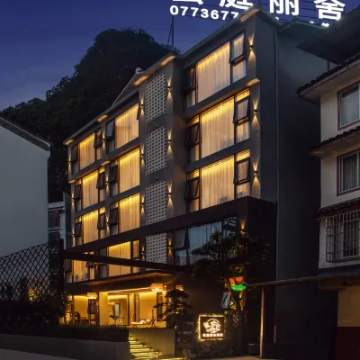 雲庭麗舍飯店（陽朔西街十里畫廊店） 陽朔電視塔附近的飯店
