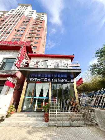 Neighbor hotel Отели рядом с достопримечательностью «Bamboo Sea Wild Animal Park»