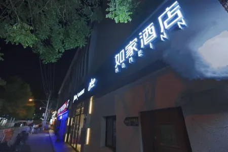 Homeinn Hotel (Beijing Communication University West Gate Communication University Subway Station)