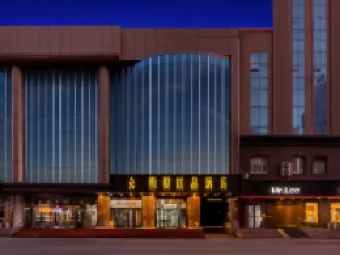 ハルビン雪黎優品ホテル（中央大通り聖索菲亞教堂） ハルビンのホテル