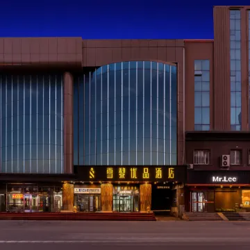 Harbin Xueli Premium Hotel (Central Street Sophia Church Branch) Отели рядом с достопримечательностью «Jingyang Pedestrian Street (Daxin Street)»