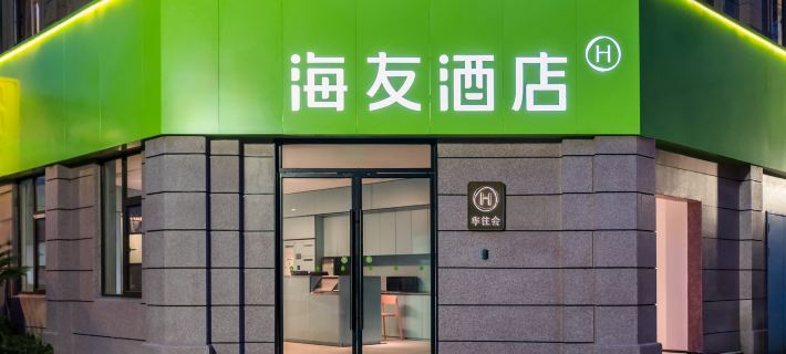 Hi Inn Linhai Chonghe Gate Hotel Hotels in Linhai