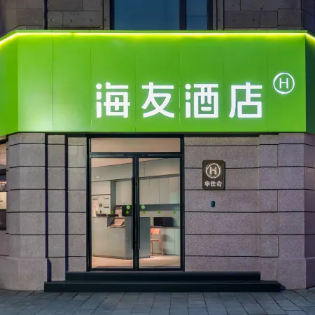 Hi Inn Linhai Chonghe Gate Hotel