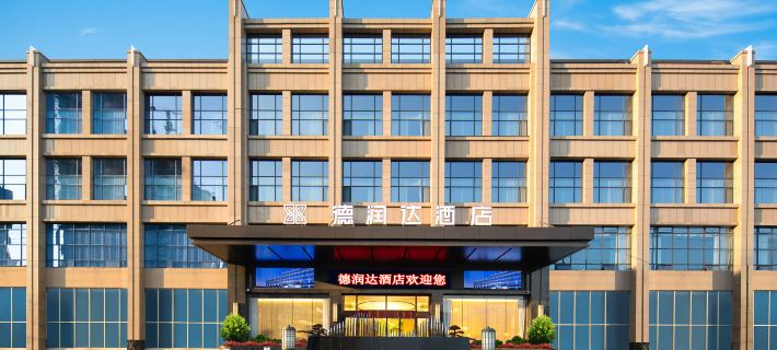 Derunda Hotel Hotels in Jianyang