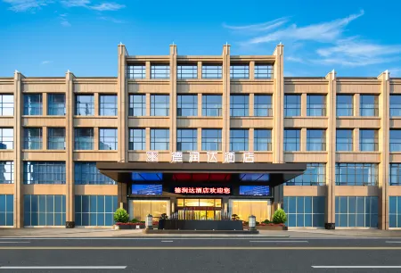 Derunda Hotel Отели рядом со станцией Jianyang Railway Station