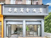 Mingjue Business Hotel Hotels near Changyu Dongtian