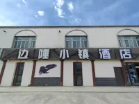 Bianchui Xiaozhen Yizhan Hostel