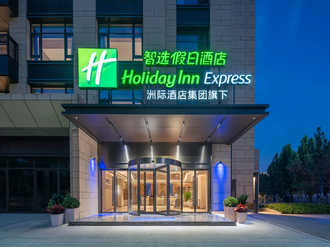 Holiday Inn Express Xi'an North Station By Ihg - 西安市