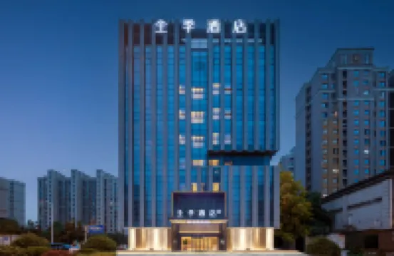 全季酒店（揚州東站健民路店） 揚州酒店