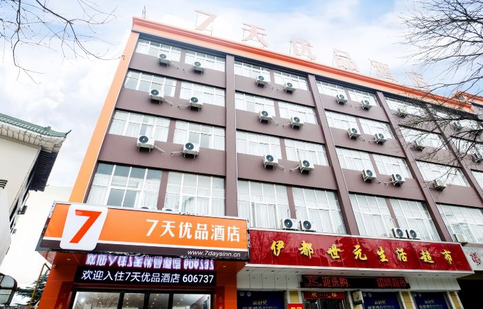 7 Days Premium Hotel (Yichuan Dukang Avenue)