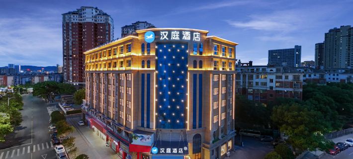 โรงแรม HanTing (สถาบันไป่ลู่โจว จี้อัน) โรงแรมในจี้อัน