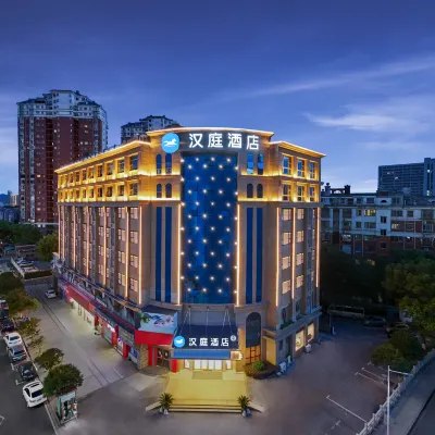 漢庭酒店（吉安白鷺洲書院店） 鄰近廬陵文化生態園的酒店